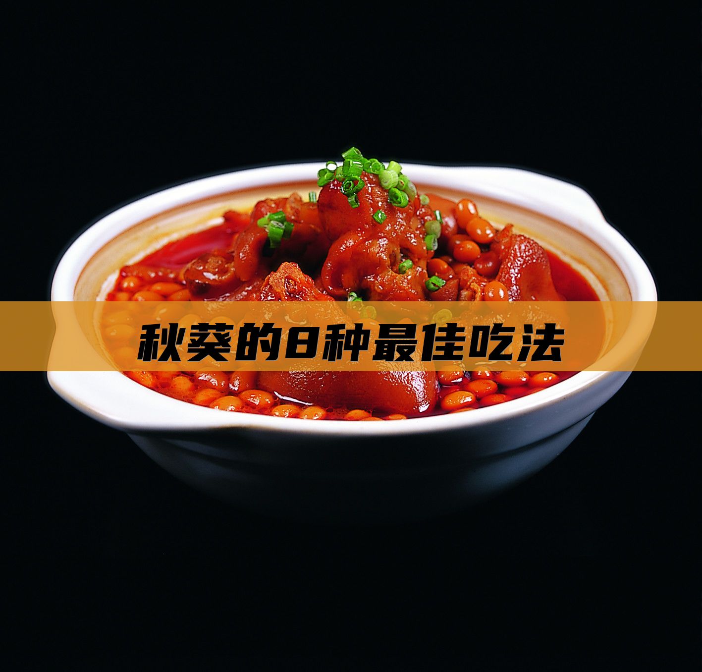 秋葵的8种最佳吃法